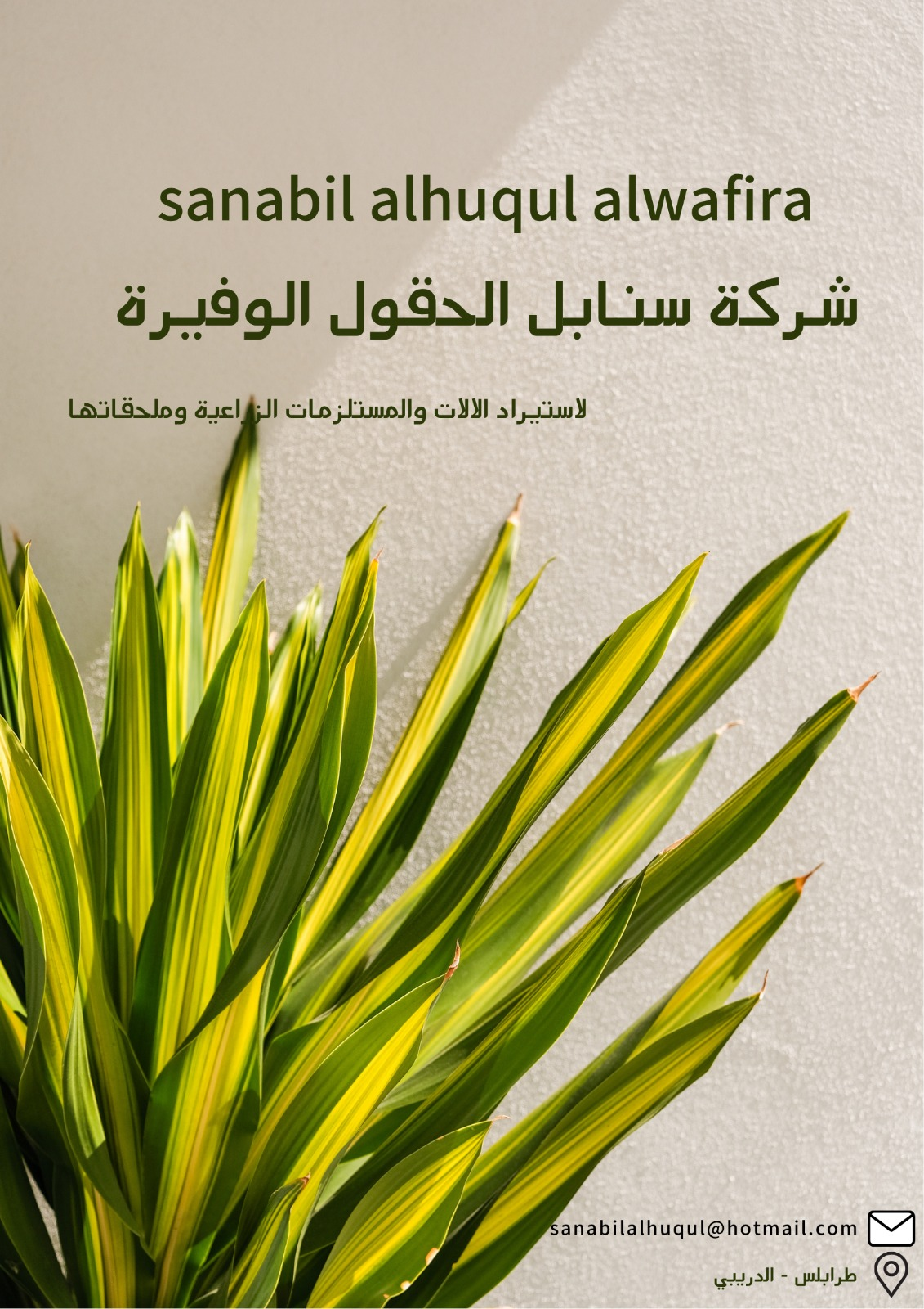 شعار الشركة